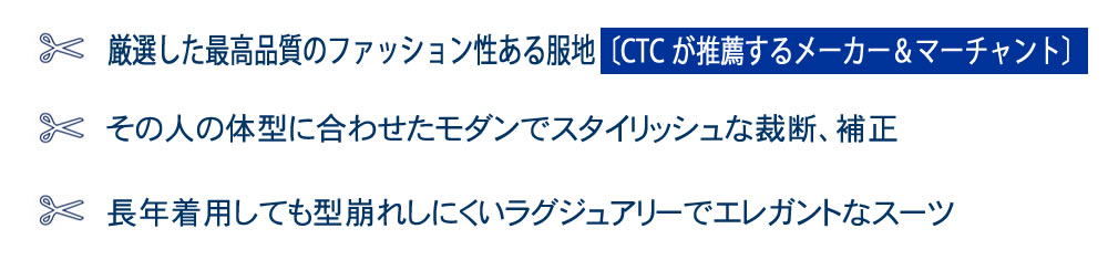 ITCの特徴